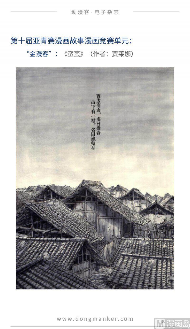 第二十二期9