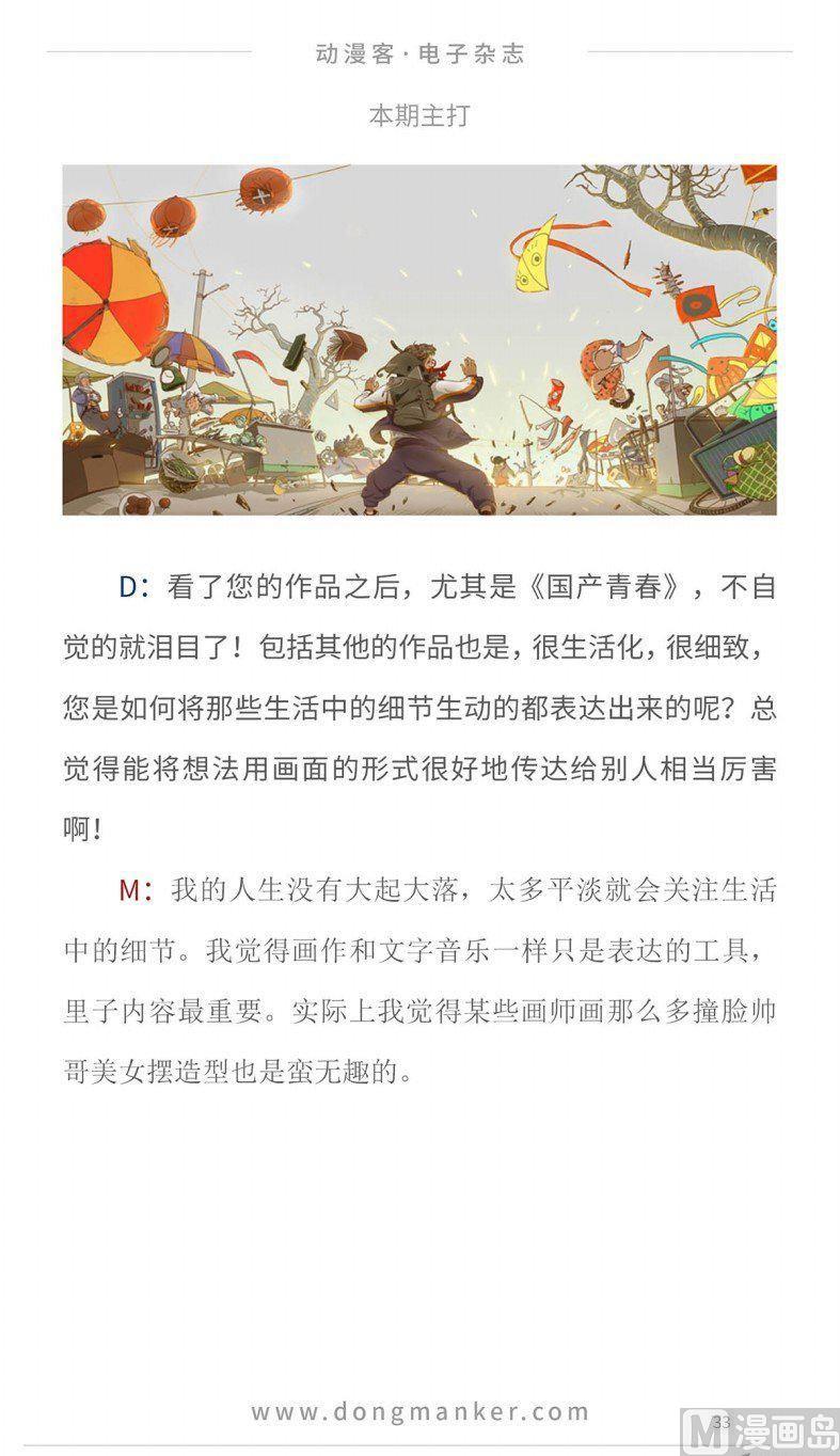 第十四期35
