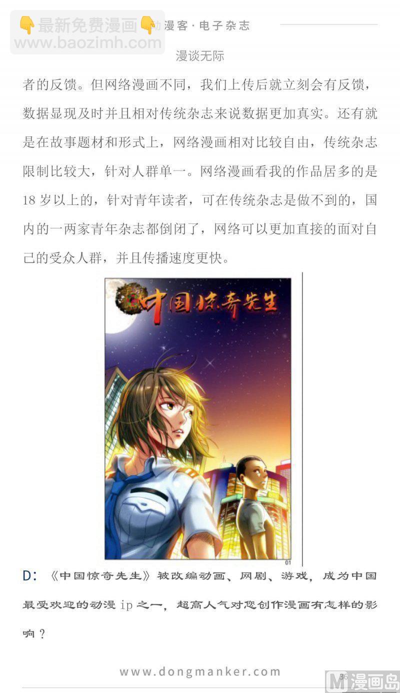 第二十五期35