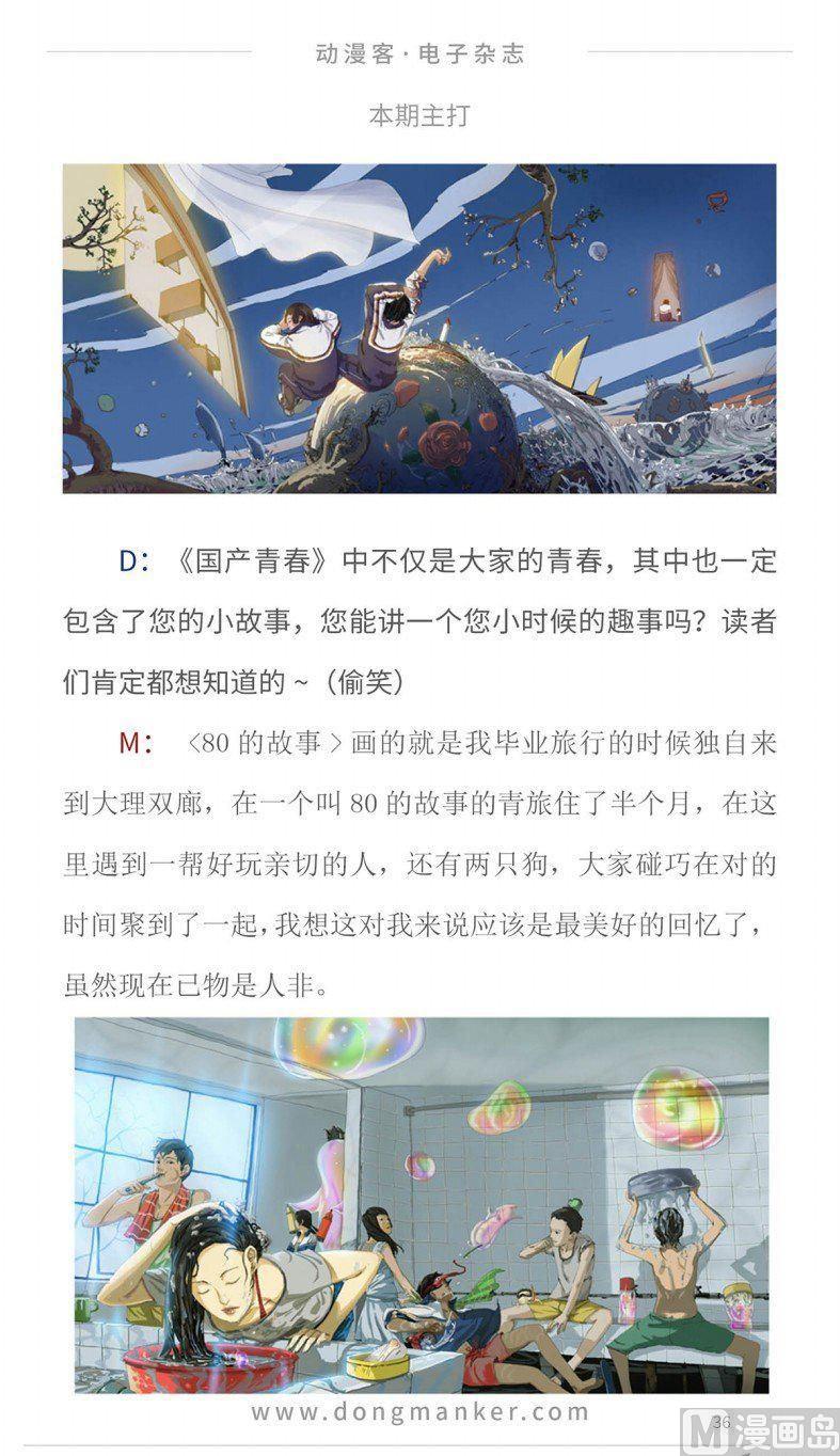 第十四期38