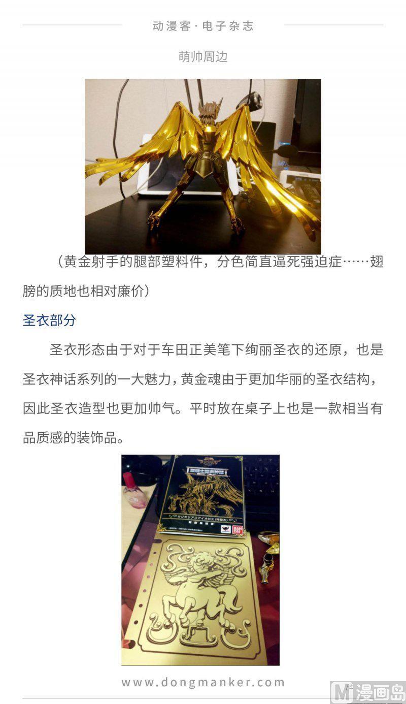 第二十五期73