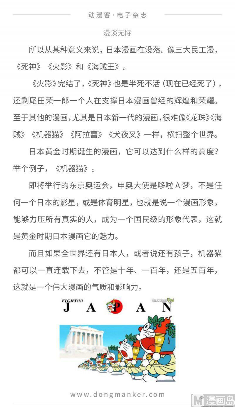 第二十三期37