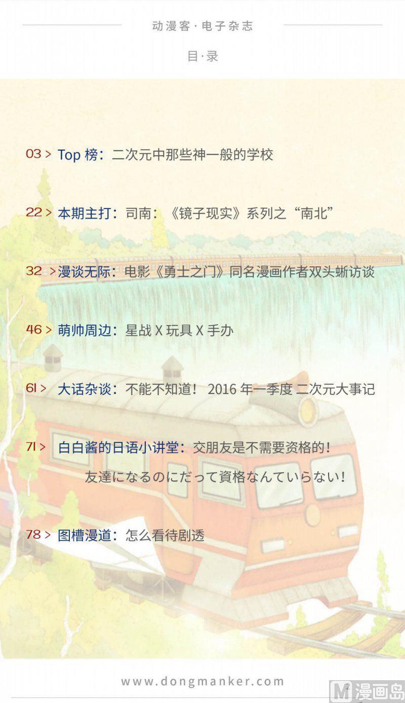 第十期1