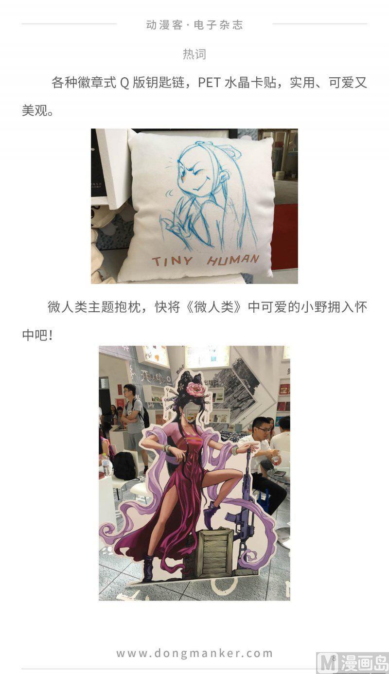 第二十期7