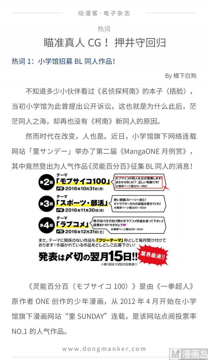 第二十四期4