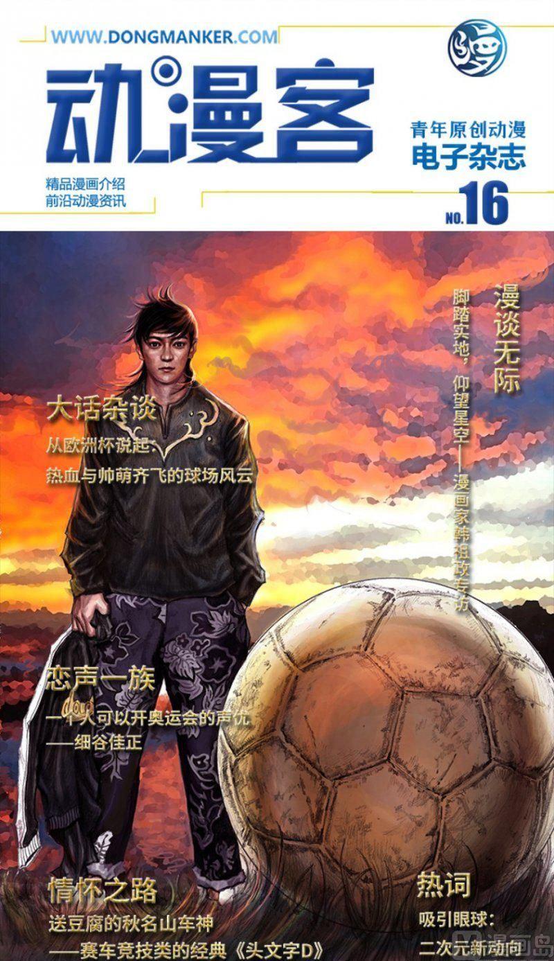 第十六期0
