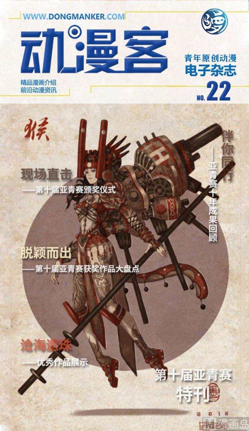 第二十二期0