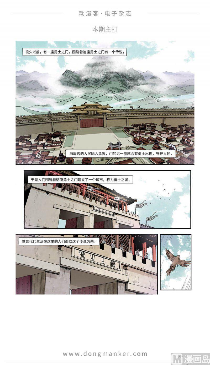 第九期30