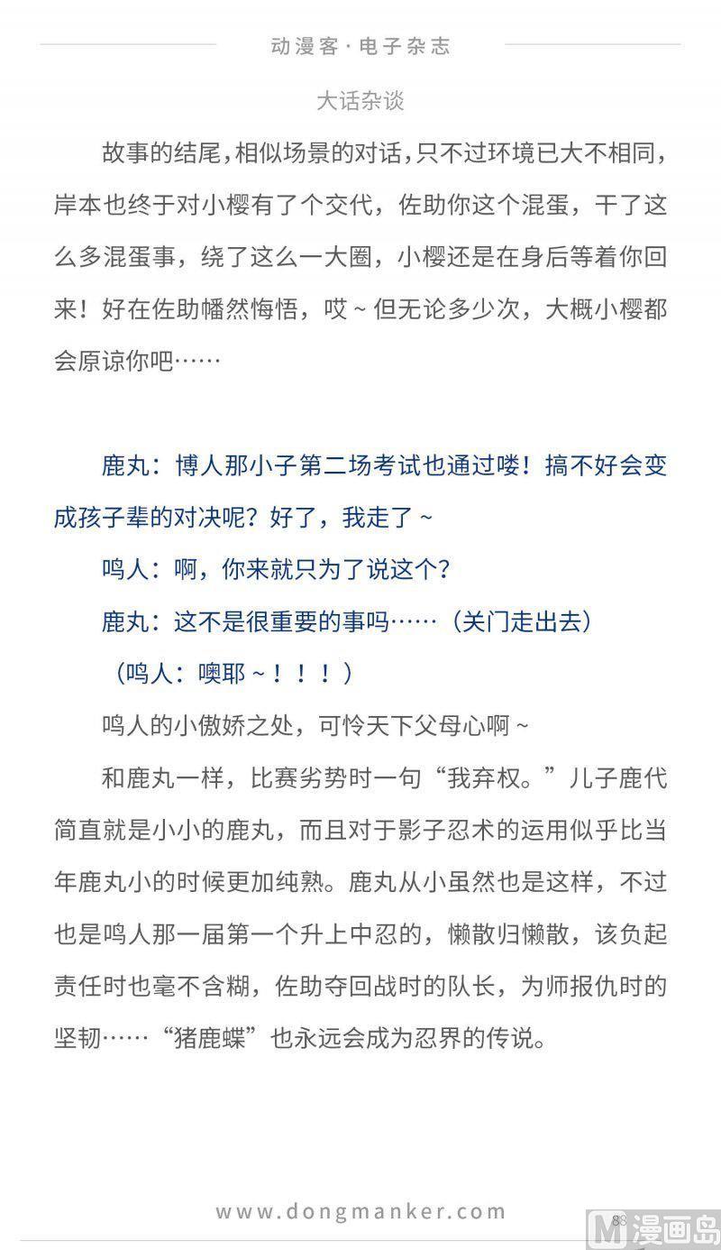 第九期89