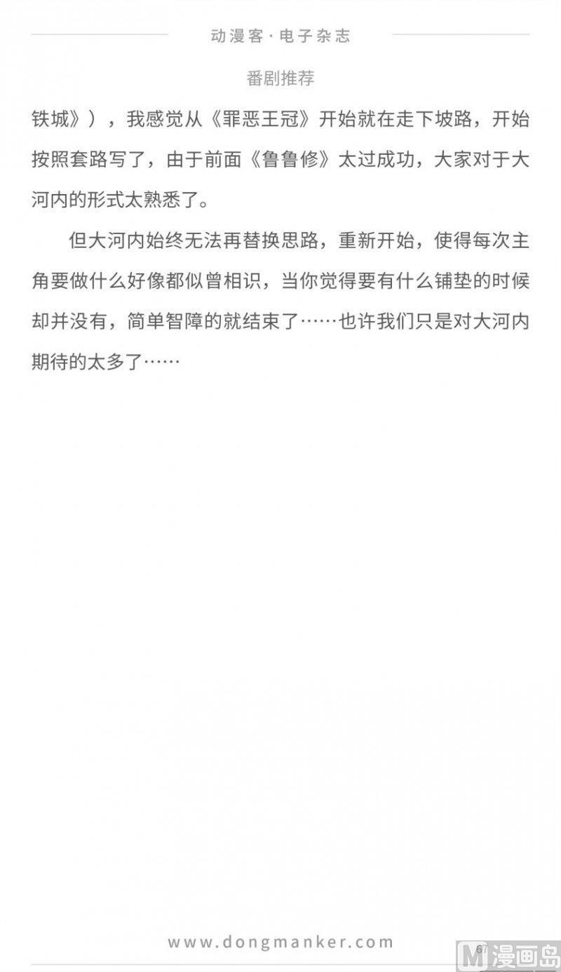 第十七期66