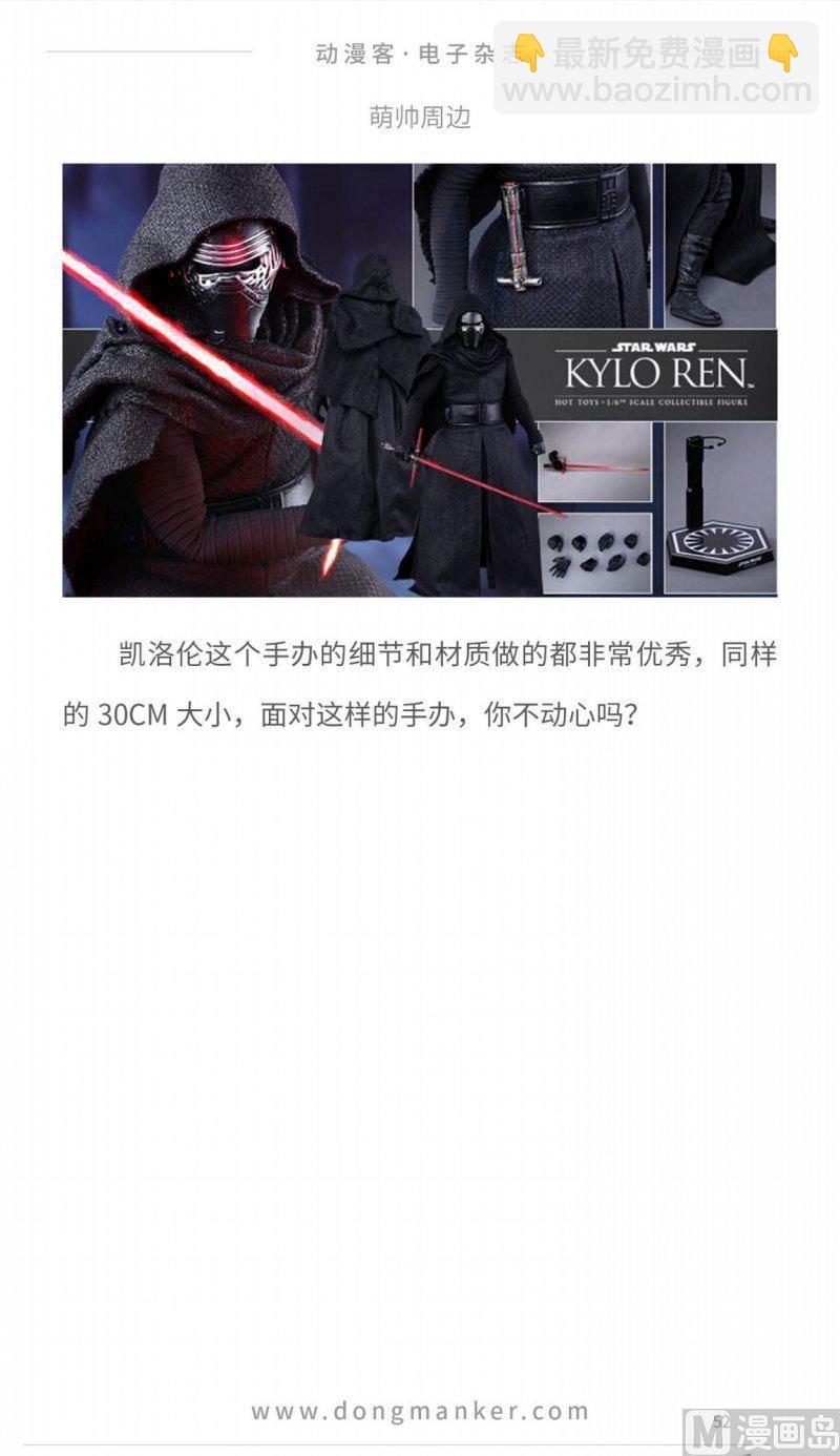 第十期53