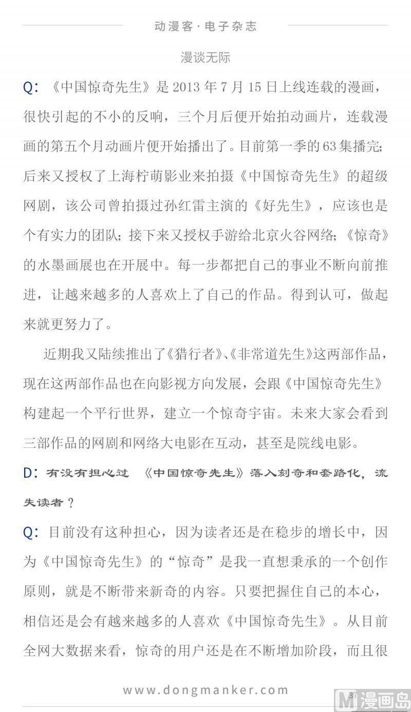 第二十五期36