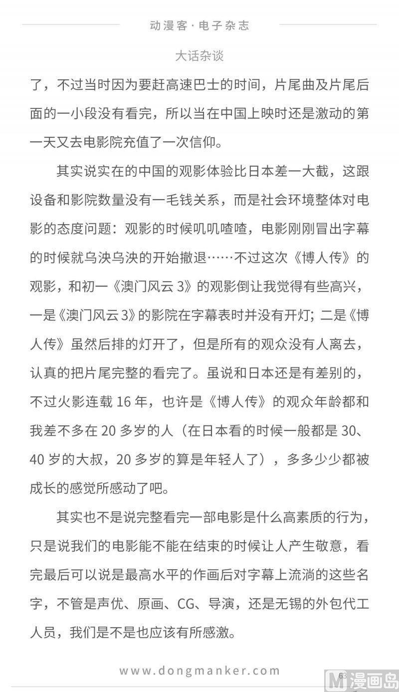 第九期64