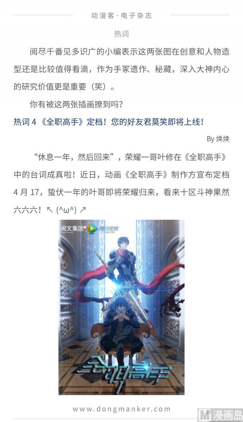 第二十五期19