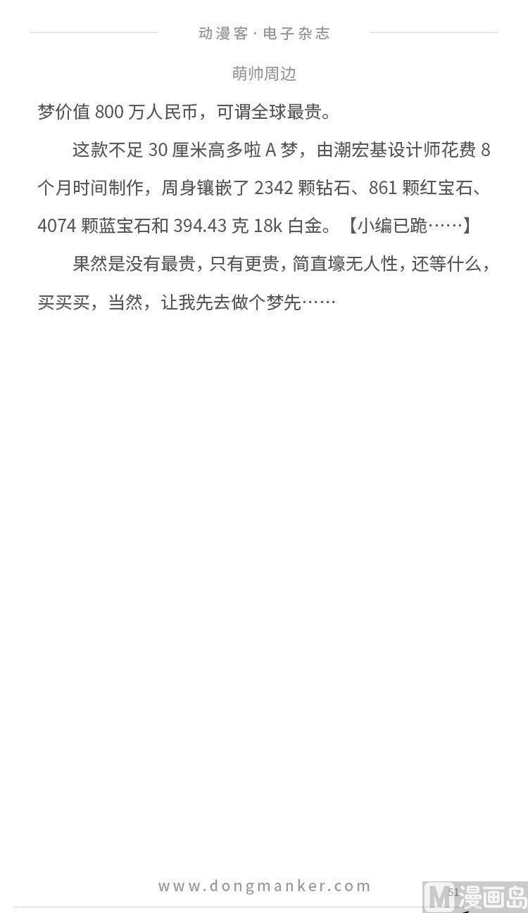第四期52