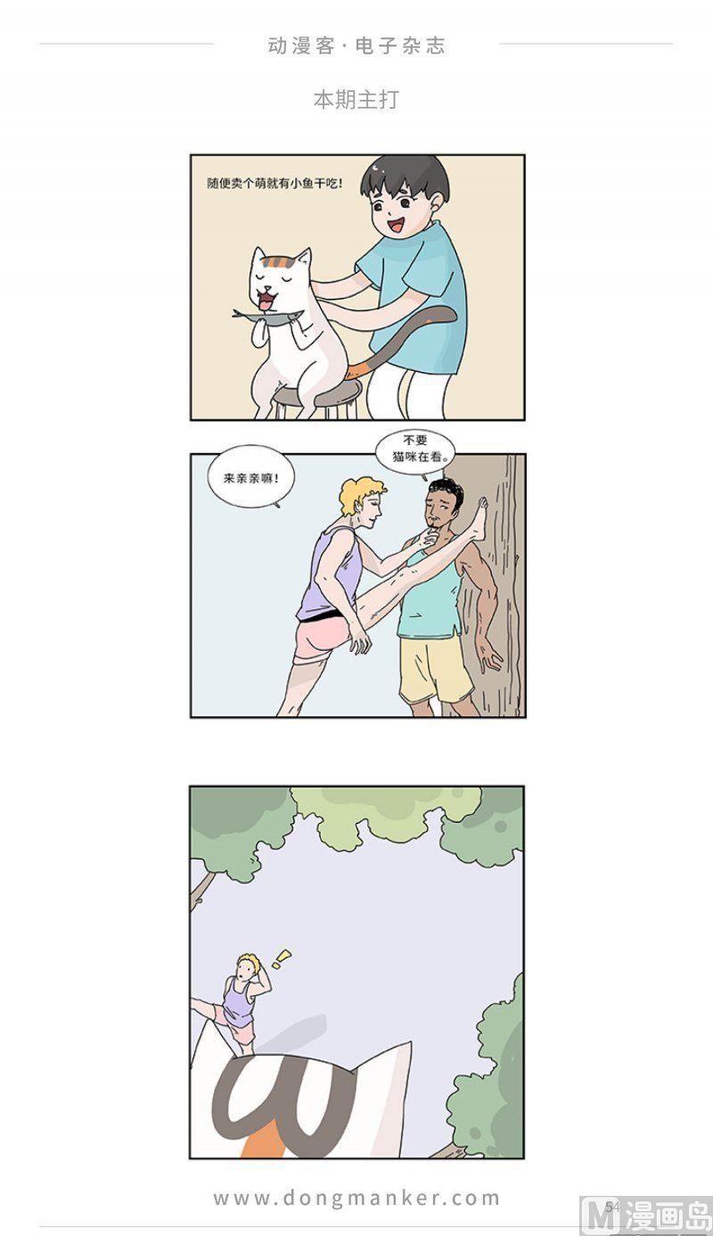 第二十一期53