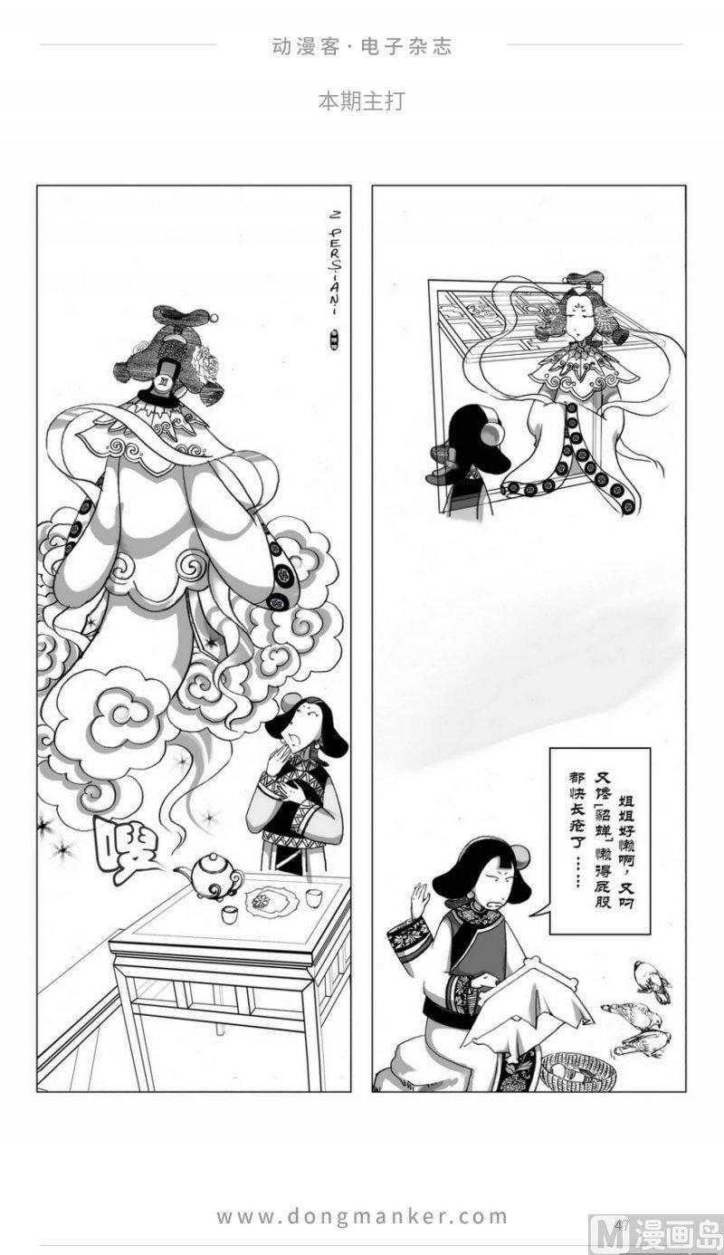 第二十五期46