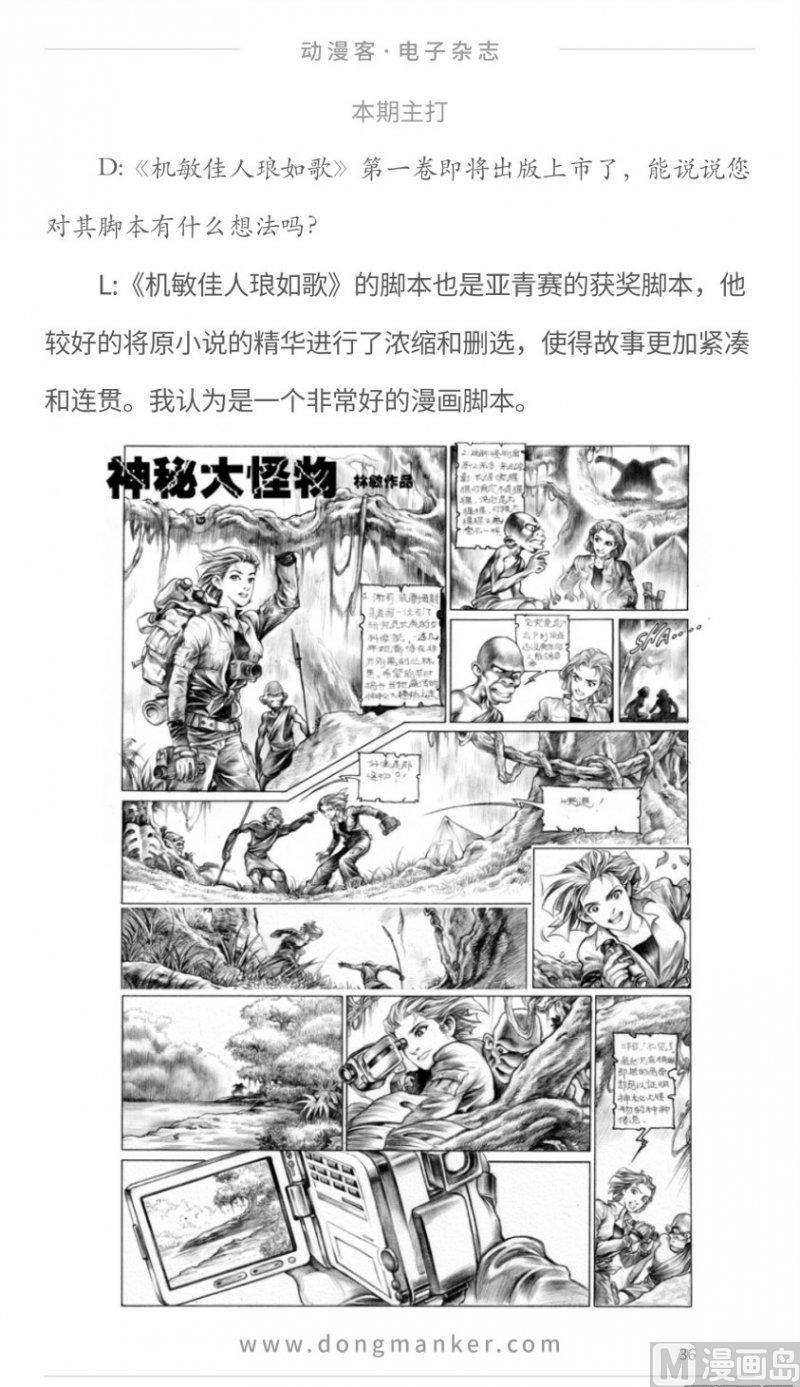 第十七期35