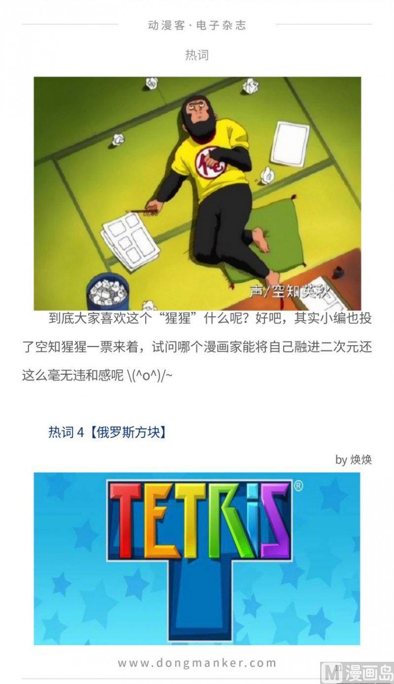 第十七期10