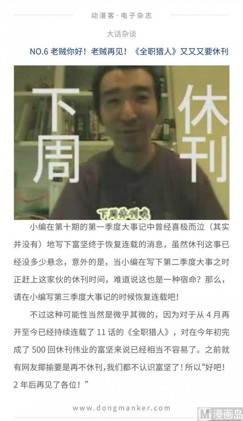 第十七期81