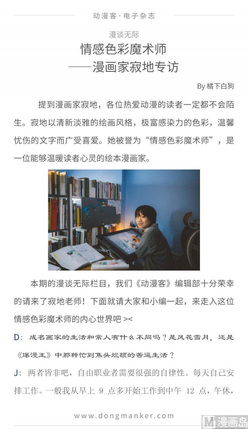 第二十一期22