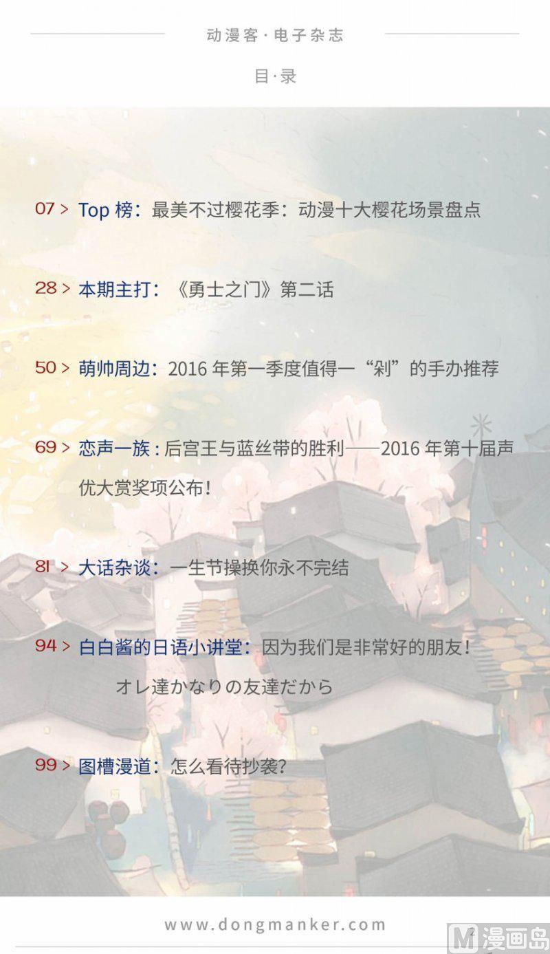 第十一期1
