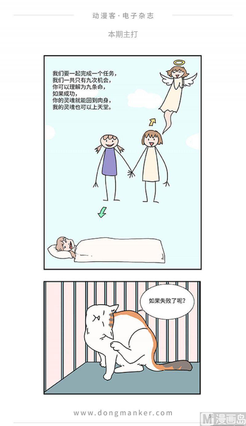 第二十一期50