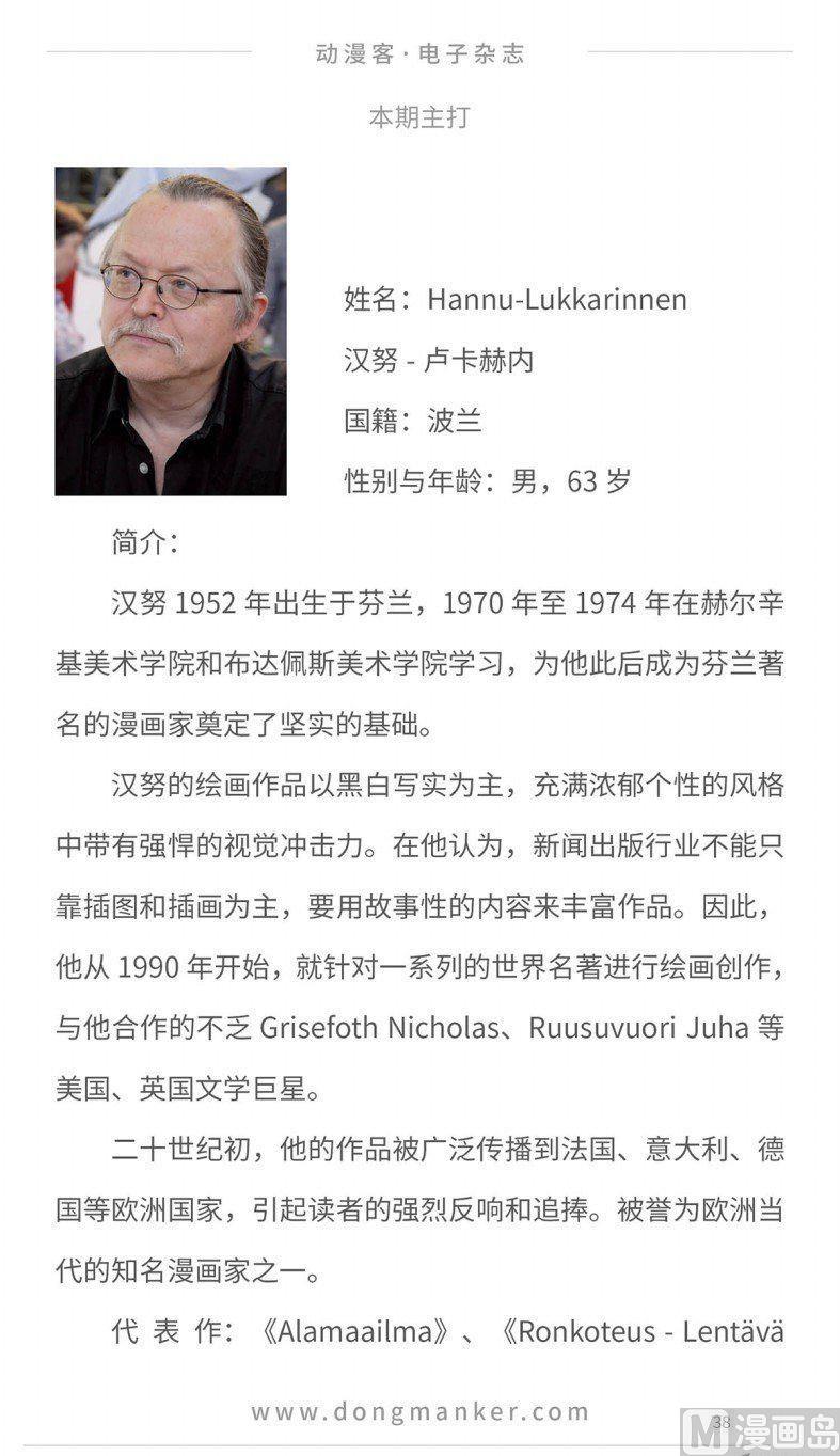 第十三期39