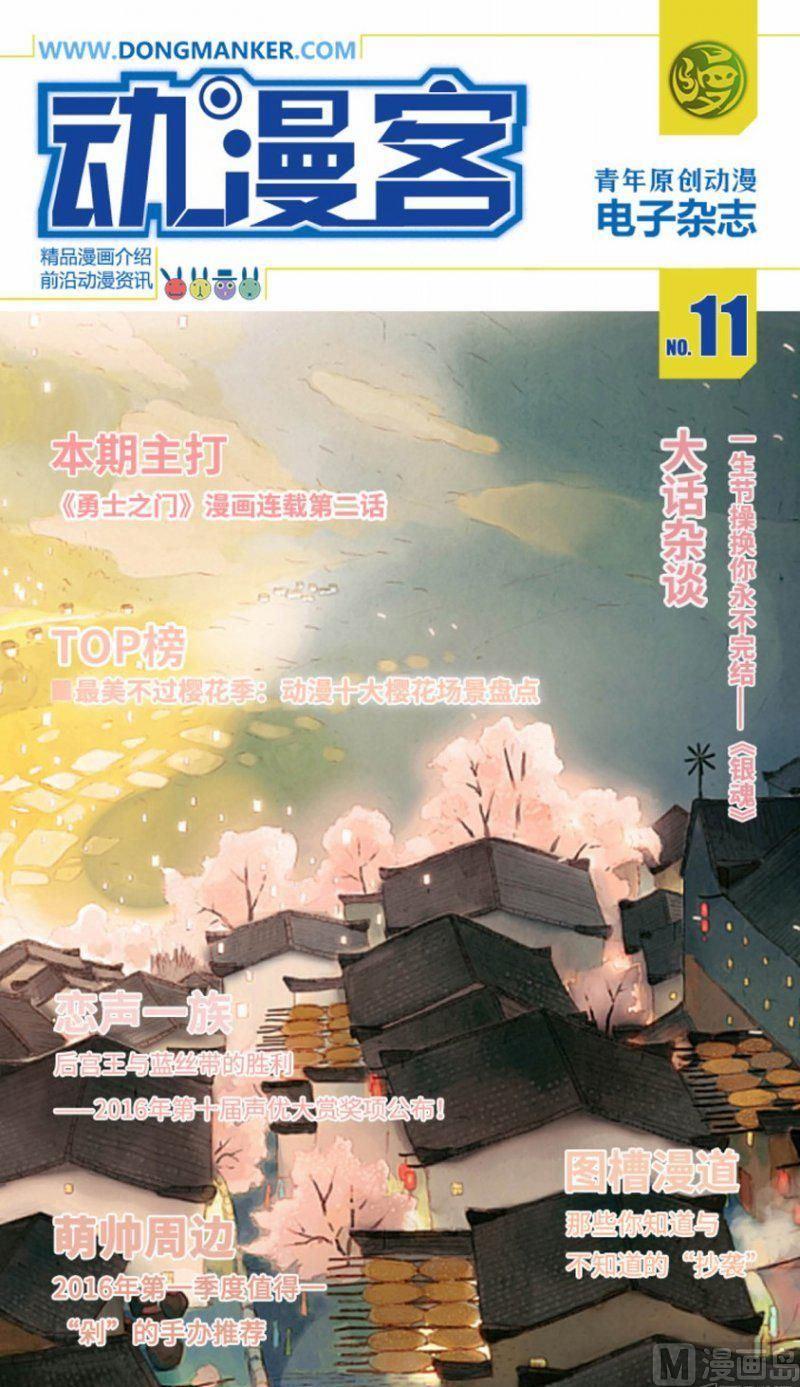 第十一期0
