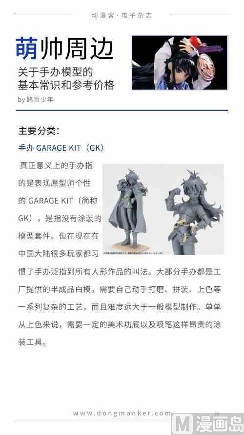第一期18