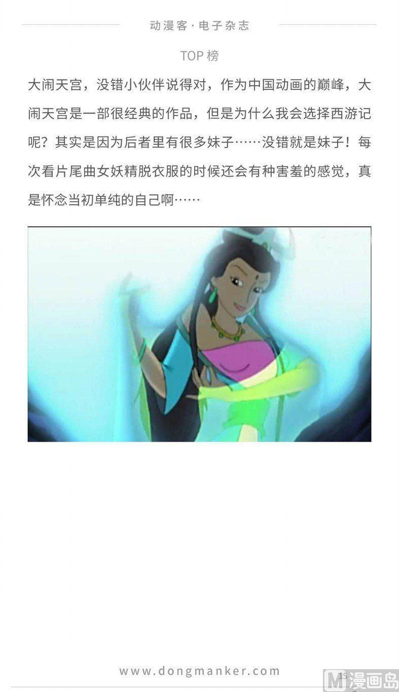 第十四期17