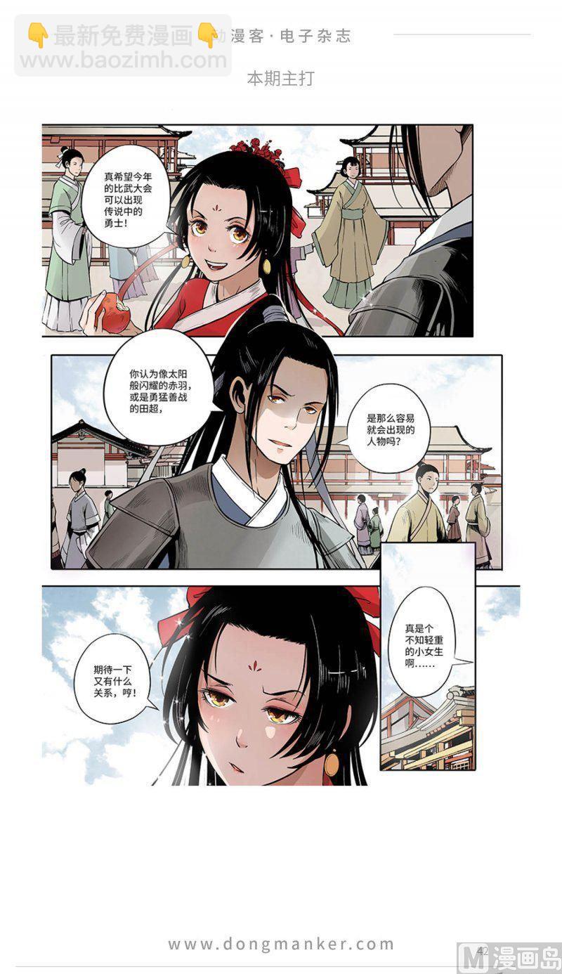第九期43