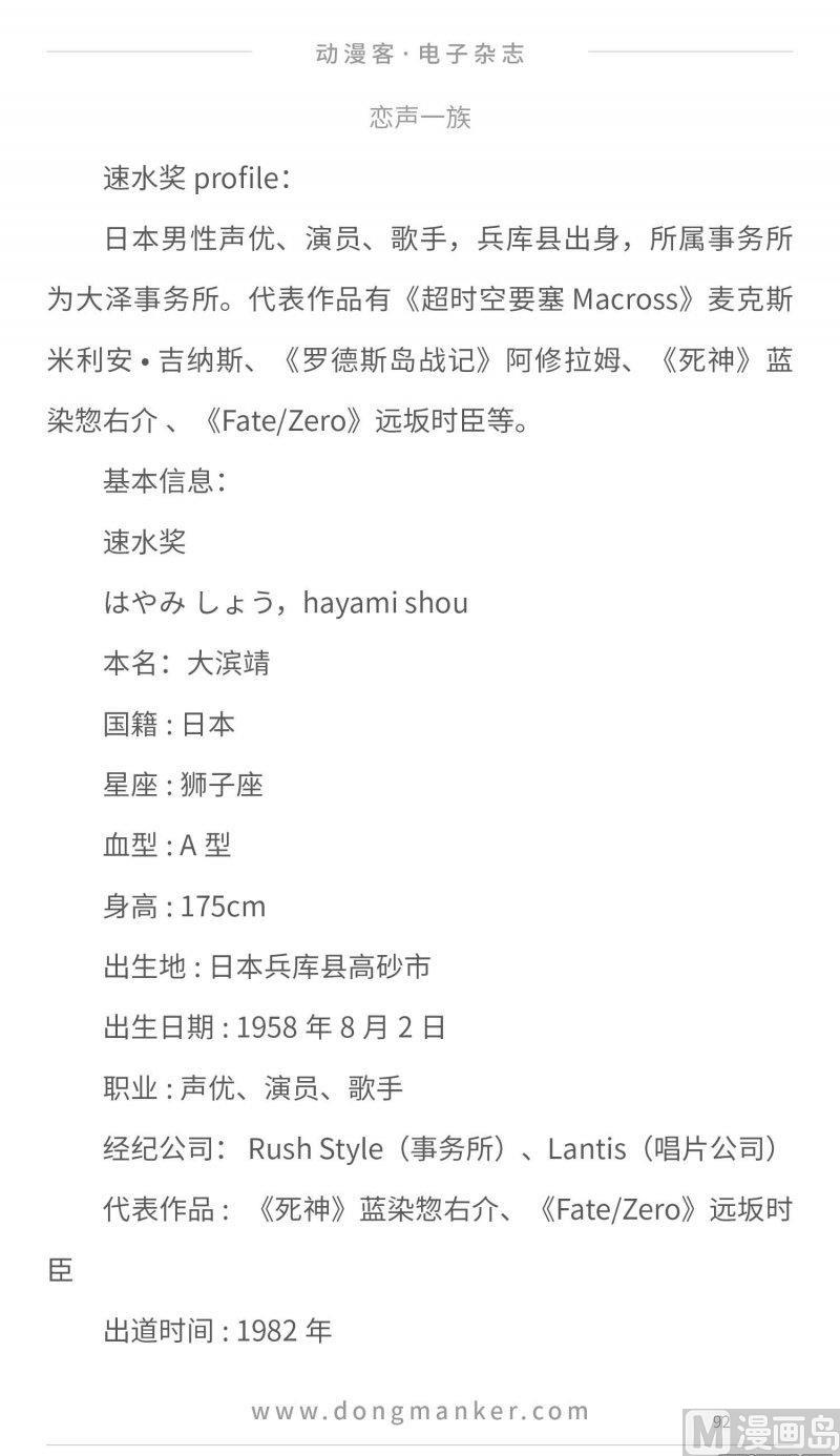 第二十三期91