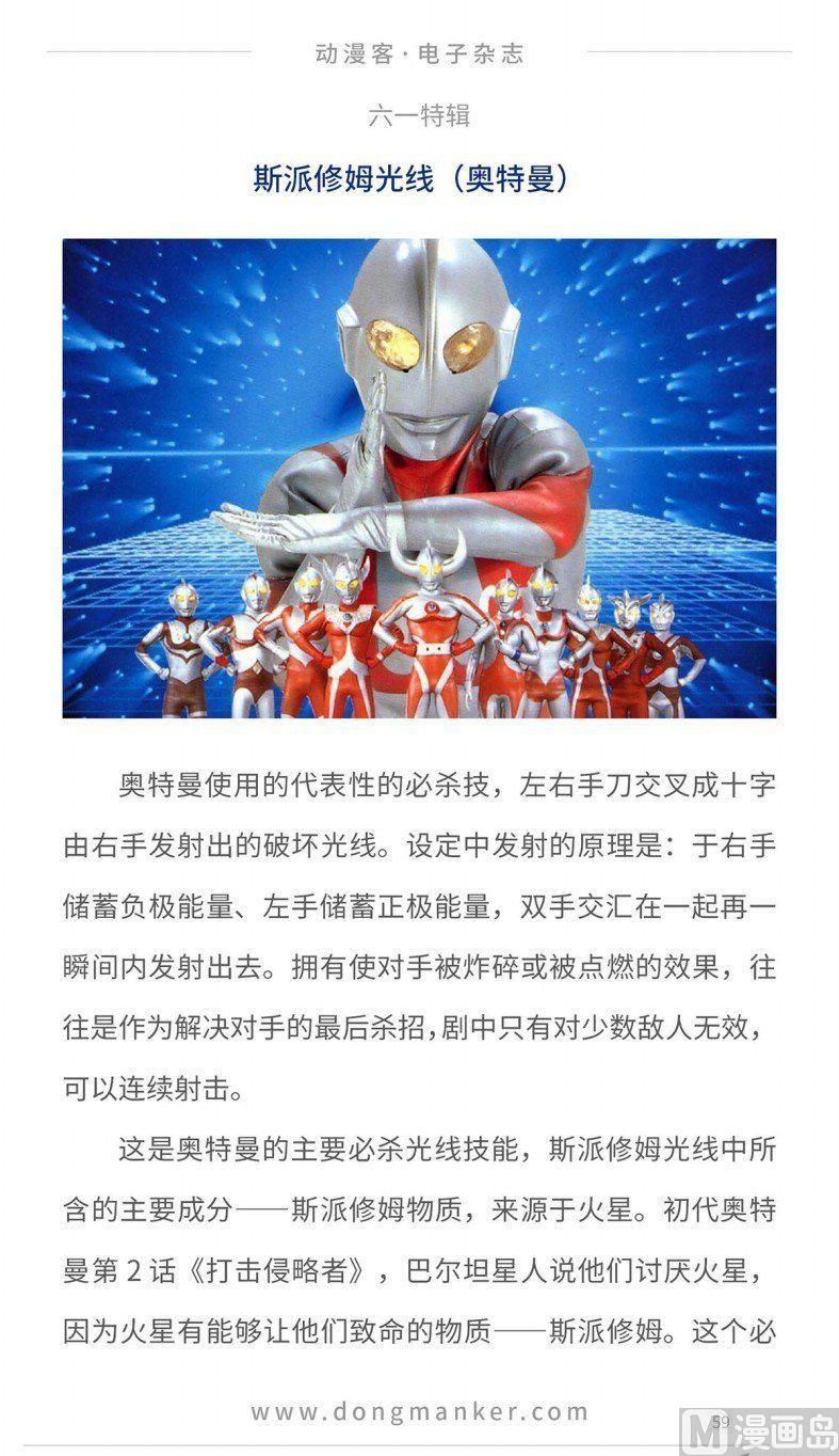 第十四期61