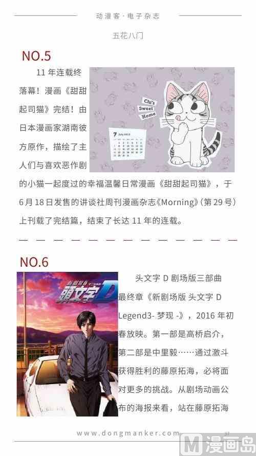 第一期37