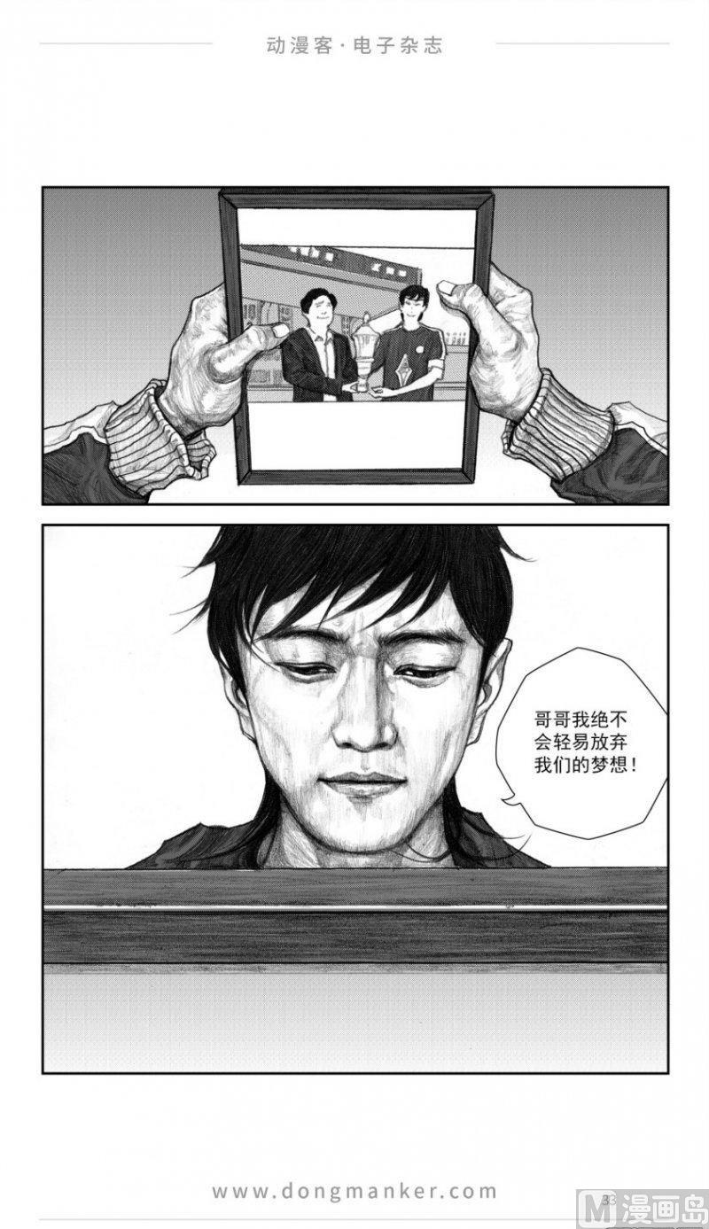 第十六期32