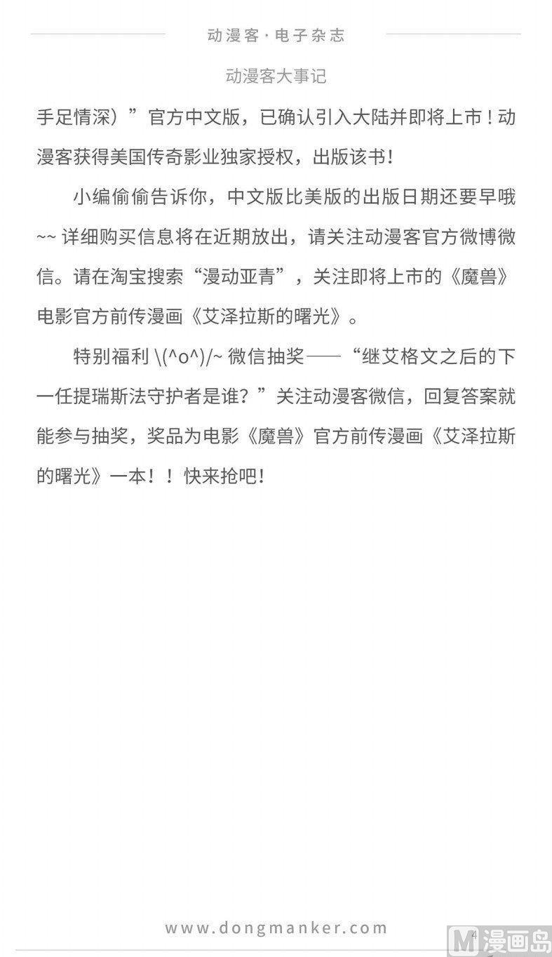 第十四期6