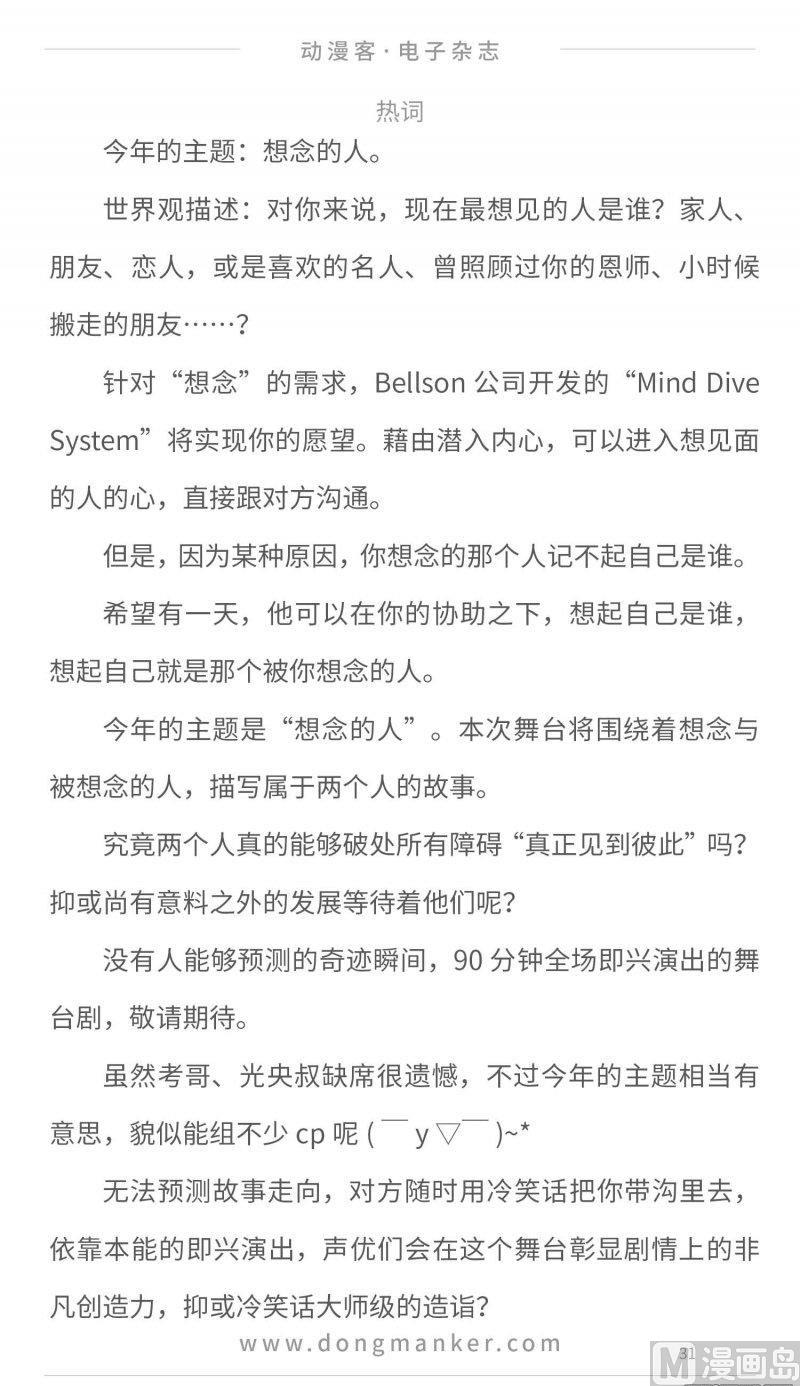 第二十期30