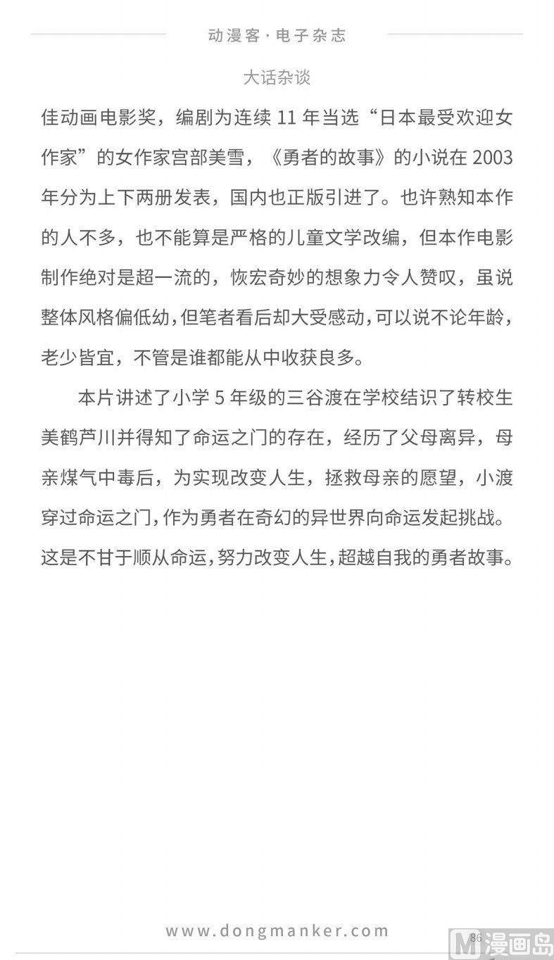 第十四期88