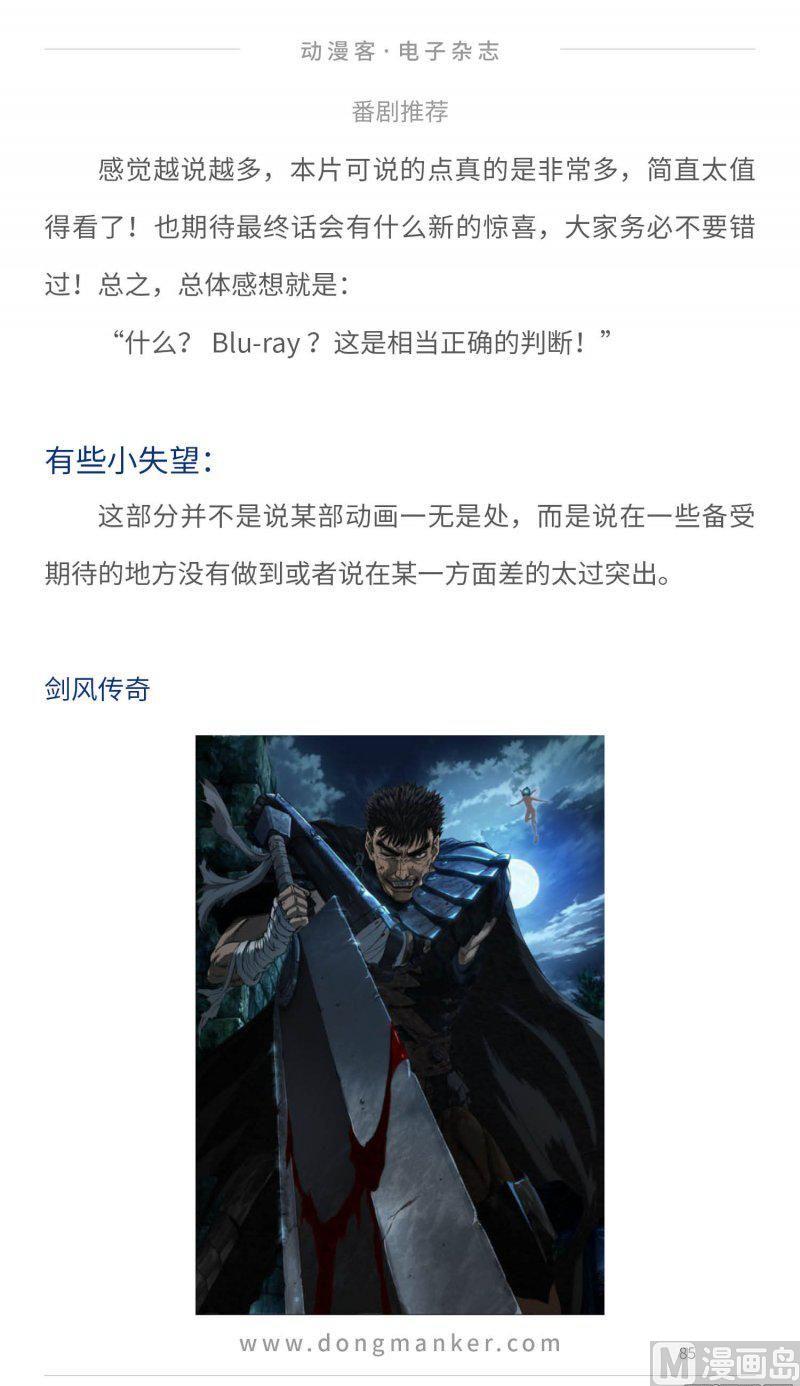 第二十一期84