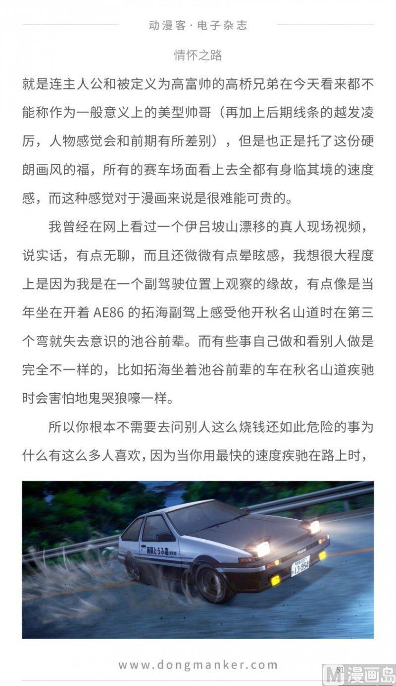 第十六期50