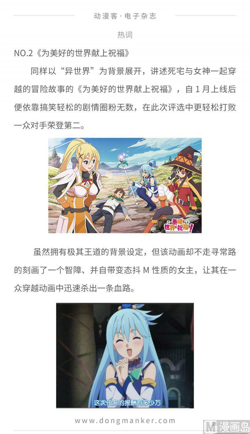 第二十期25