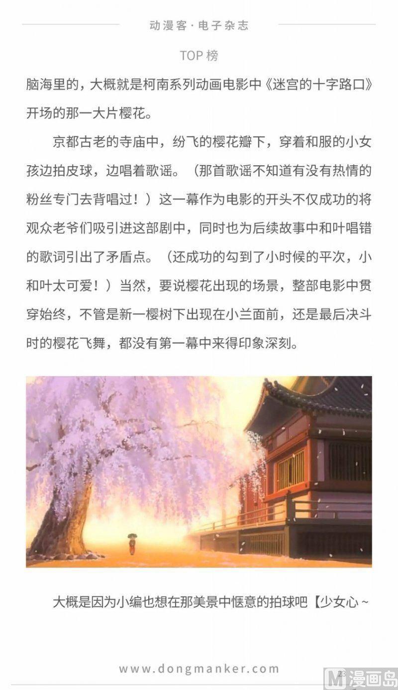 第十一期24