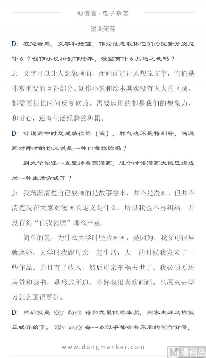 第二十一期24