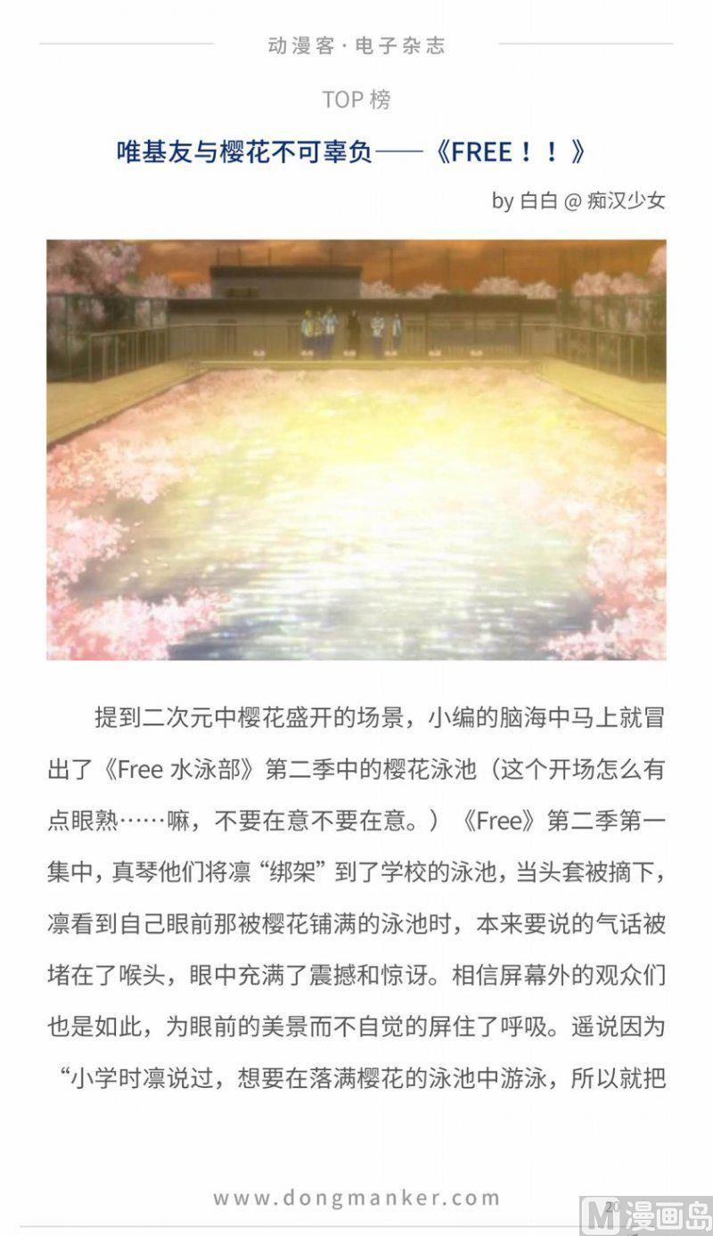 第十一期21