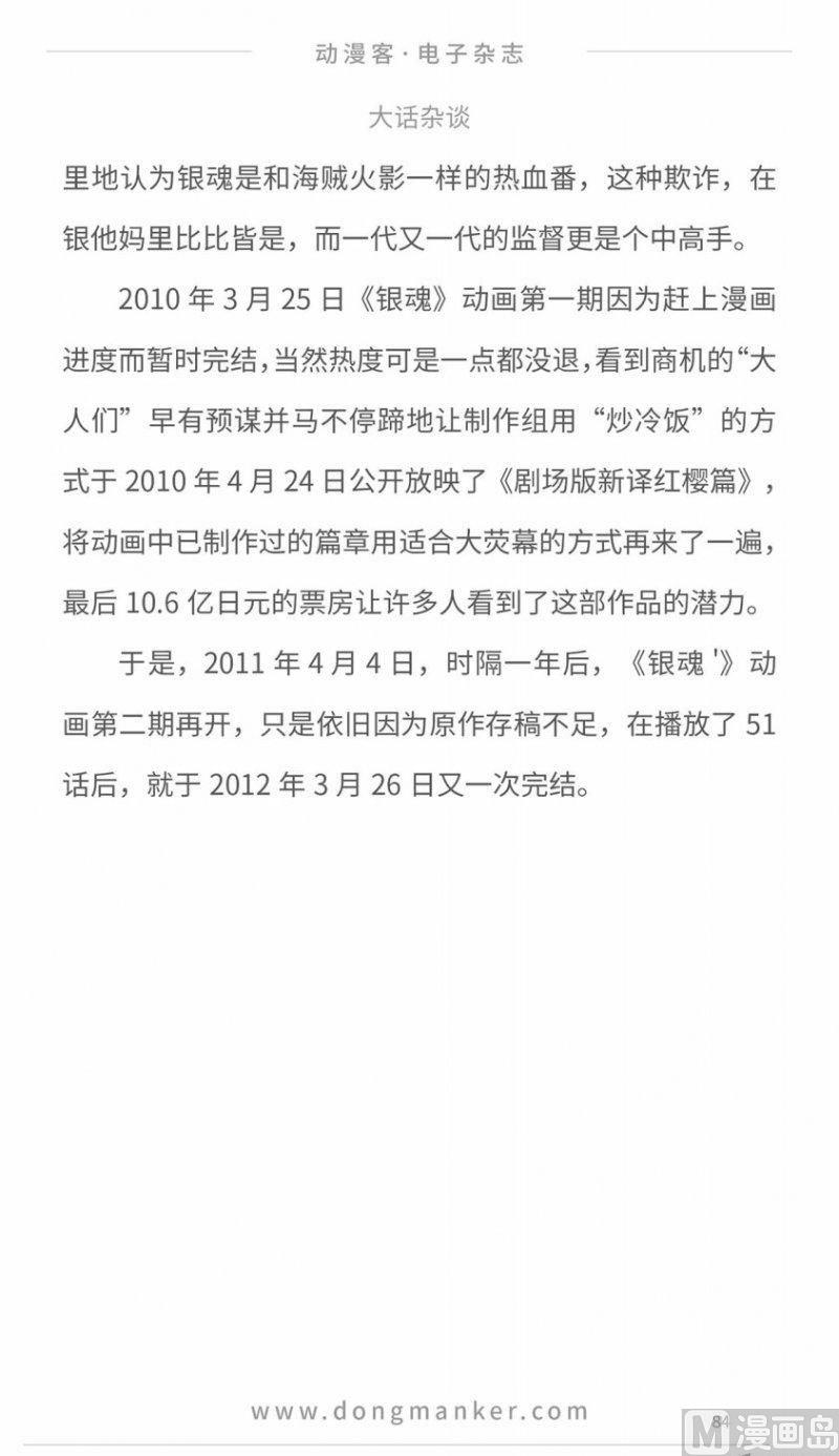 第十一期85