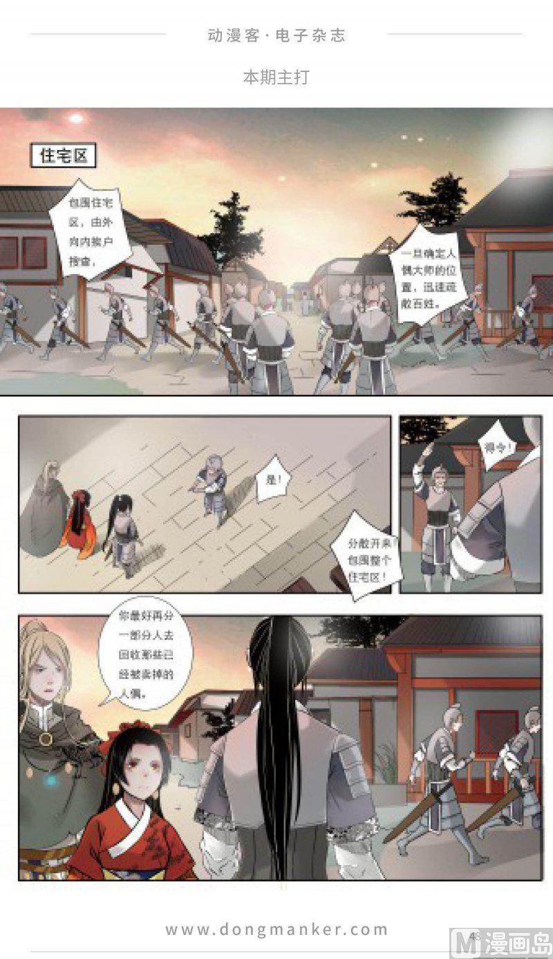 第二十三期47