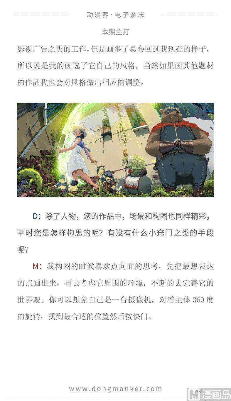 第十四期37