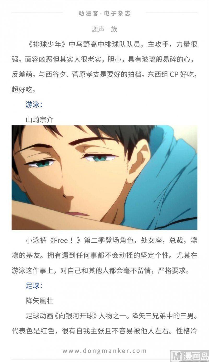第十六期61