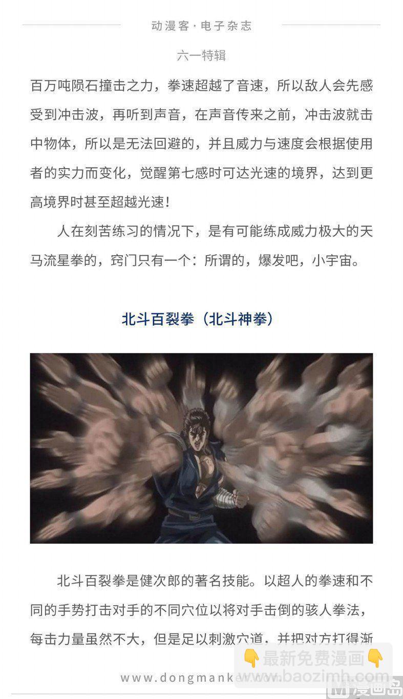 第十四期65